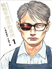 人头气球封面